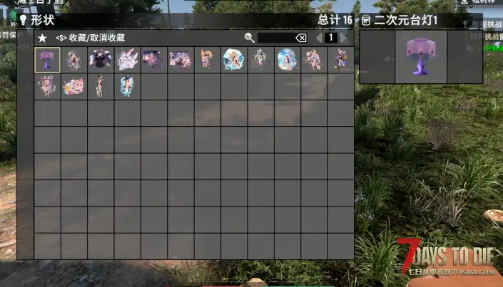 V1.1 二次元可拾取无敌灯