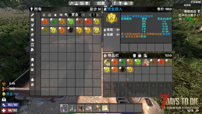 1.0赏金猎人10属性增长