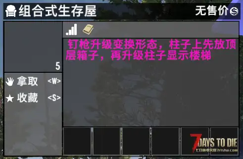 V1 组合式房屋