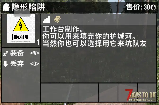 V1.0 隐形陷阱