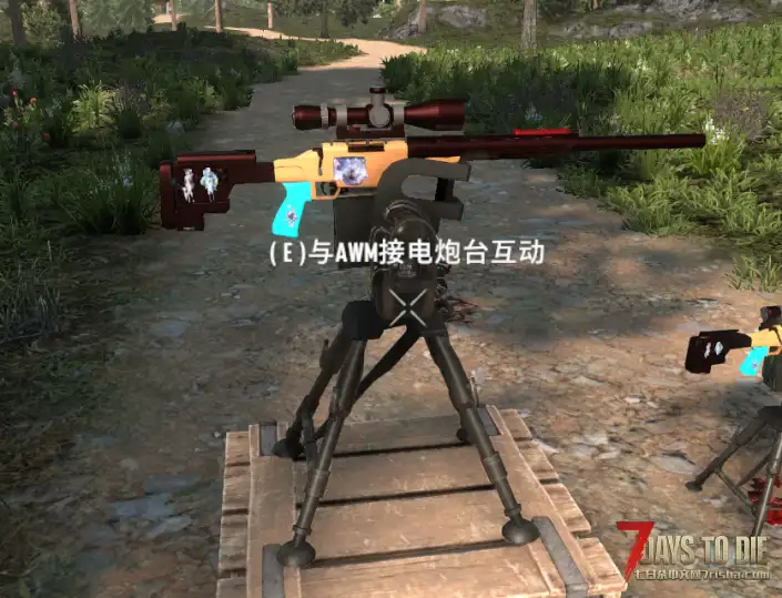1.1AWM接电炮台
