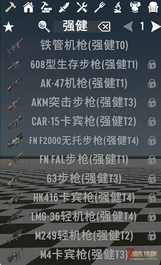 【2.4】Izy枪包平衡性调整+优化+部分bug修复