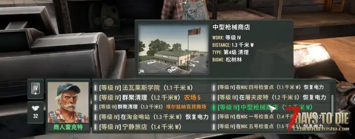 亡灵遗产专用，显示更多的任务