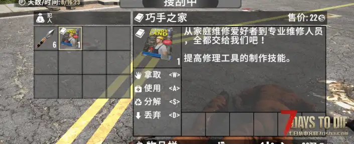 【原创】击杀丧尸后可以搜刮尸体MOD（V1.0可用/可联机）
