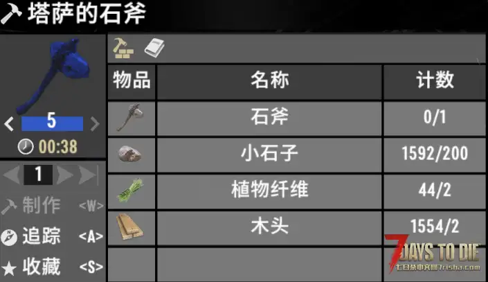 【小型MOD】A21塔萨石斧 前期开荒神器