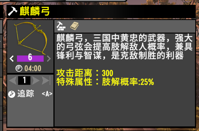 图片[14]-【大型Mod】七日杀三国ModV0.6.0.0版本 (正式版V1.4/汉化/原创)-七日杀中文站