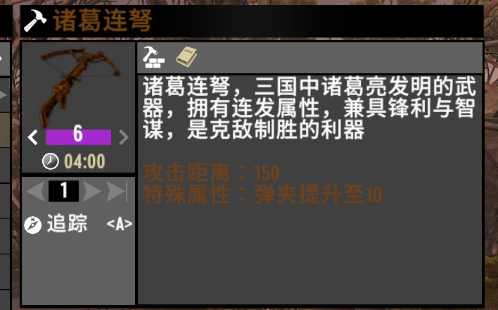图片[11]-【大型Mod】七日杀三国ModV0.6.0.0版本 (正式版V1.4/汉化/原创)-七日杀中文站
