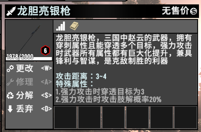 图片[16]-【大型Mod】七日杀三国ModV0.6.0.0版本 (正式版V1.4/汉化/原创)-七日杀中文站