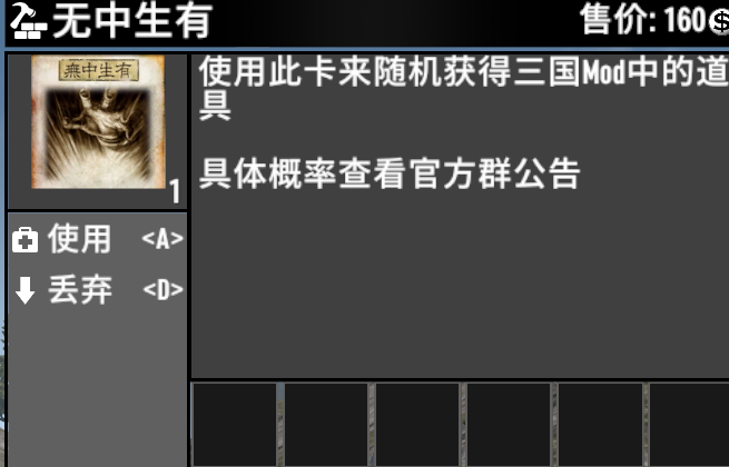 图片[2]-【大型Mod】七日杀三国ModV0.6.0.0版本 (正式版V1.4/汉化/原创)-七日杀中文站