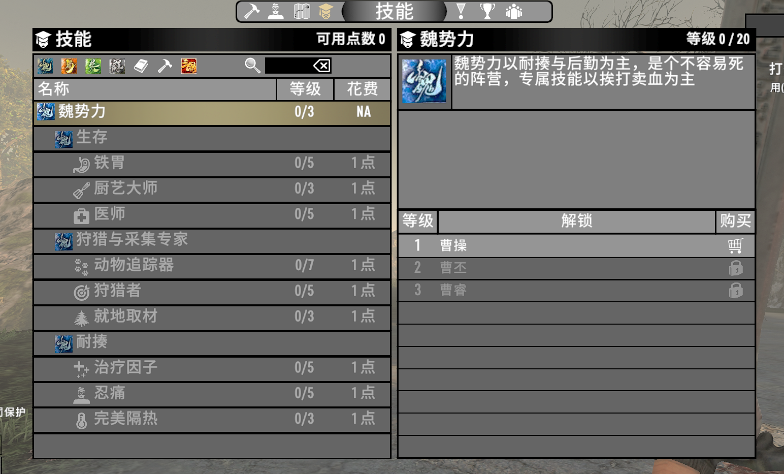 图片[3]-【大型Mod】七日杀三国ModV0.6.0.0版本 (正式版V1.4/汉化/原创)-七日杀中文站
