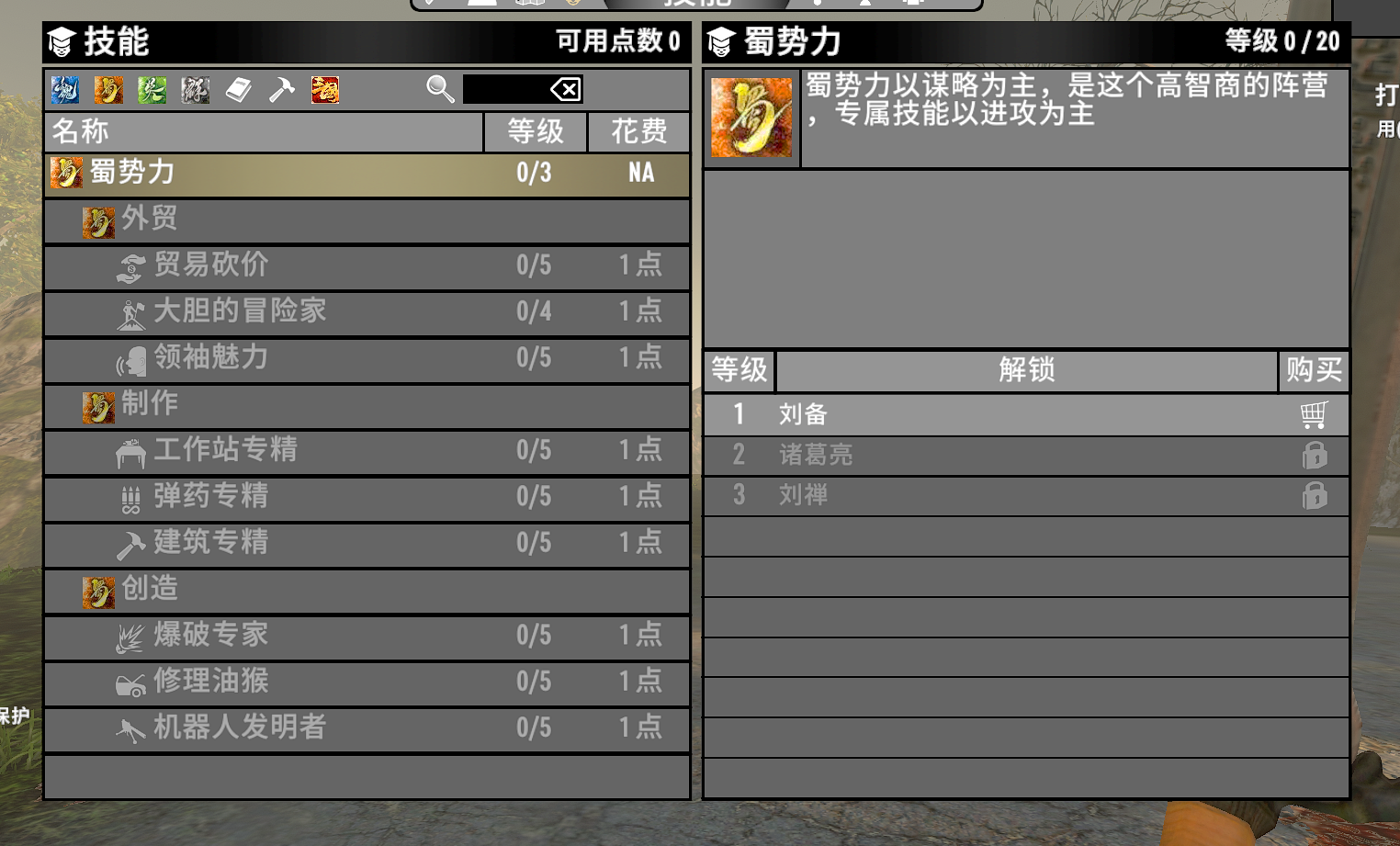 图片[4]-【大型Mod】七日杀三国ModV0.6.0.0版本 (正式版V1.4/汉化/原创)-七日杀中文站
