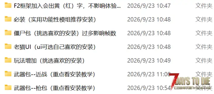 【V.3.1】丧尸失乐园1.0双版本懒人整合