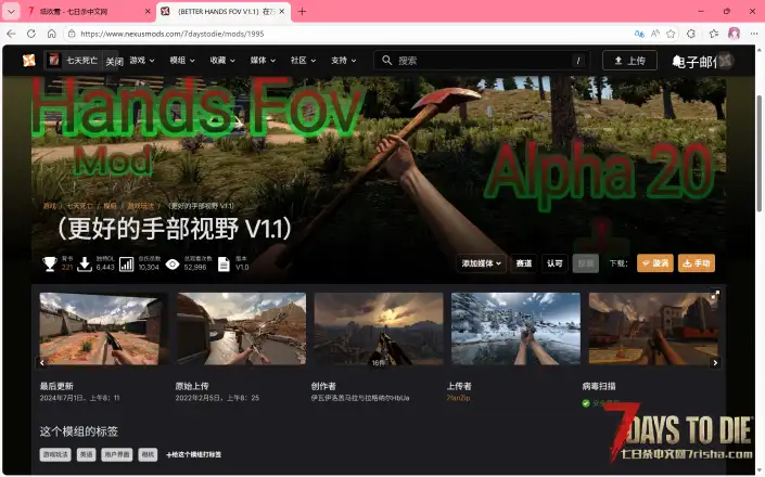 第一人称手臂长度更改