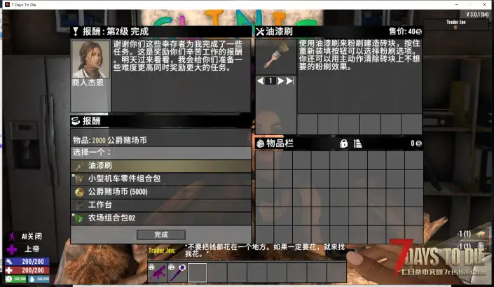 【v3.x】【直连】移除食物组合包