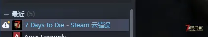 提示云错误是什么情况？