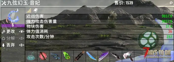 七日杀旧日支配者-御魂职业无敌之路