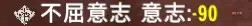七日杀旧日支配者-不屈意志