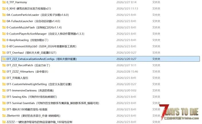 关于如何把塔科夫的黑夜和屋子里的阴影改回原版模样