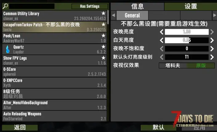 关于如何把塔科夫的黑夜和屋子里的阴影改回原版模样
