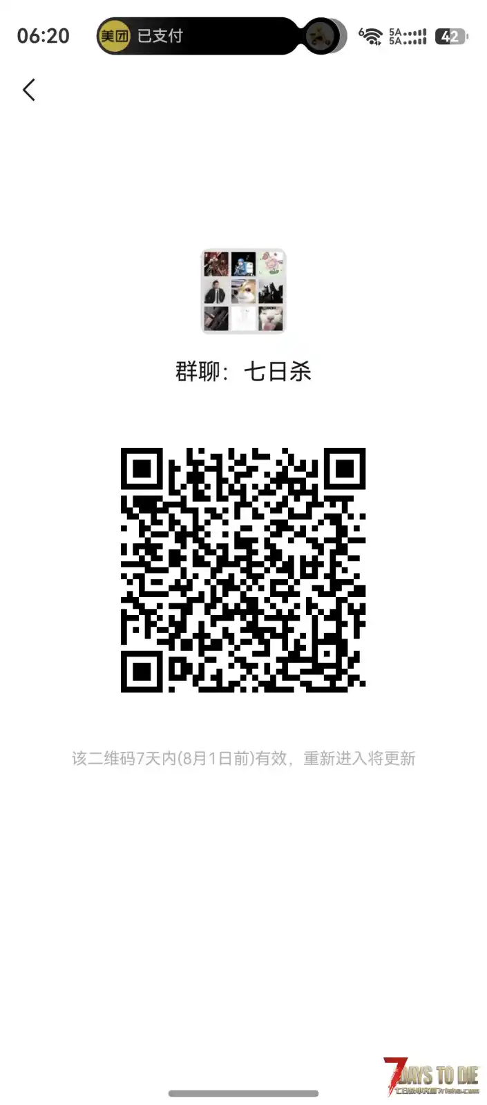纯净版3.0版本新开服务器七日杀