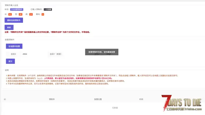 哪位大神懂这个naiwa后台为什么放不了预制