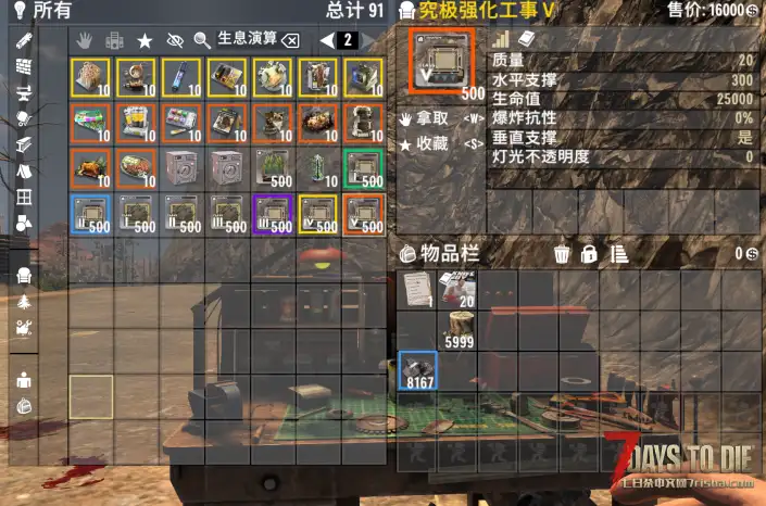 生息演算mod进度说明