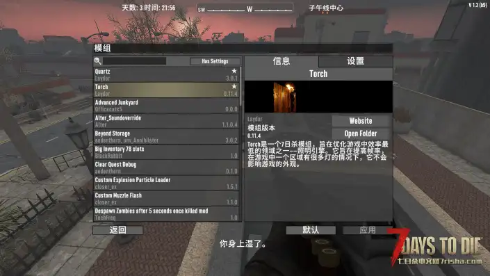 搬运加汉化N网光照优化mod