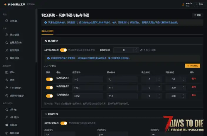 【服主工具】夜小影服主工具正式上线!集服务器管理、机器人、优化、反作弊与一身的全能型工具