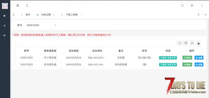 【工具MOD】夜小影工具箱更新!重构底层代码,大幅优化mod速度,新增防御攻击、性能优化