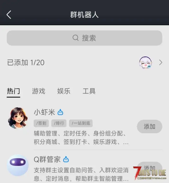 【QQ群机器人】夜小影bot官方版上线啦！直接从官方机器人中搜索夜小影即可添加进群