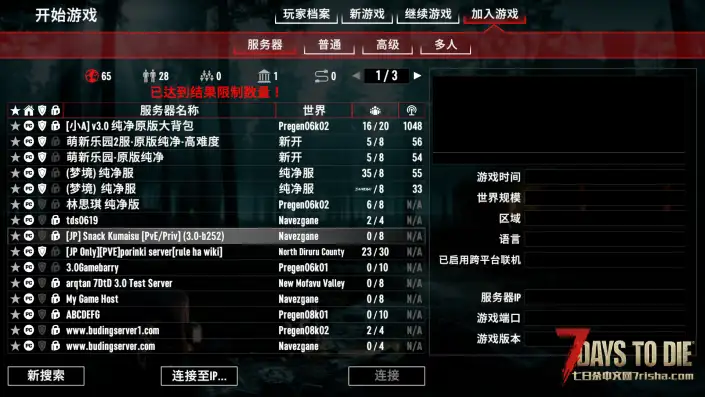 【游戏优化】V3.0强力列表过滤及无限制搜索