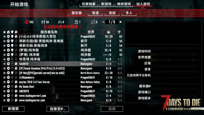 【游戏优化】V3.0强力列表过滤及无限制搜索