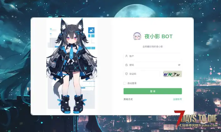 【QQ群机器人】夜小影Bot 8月14日更新！现已支持天依后台