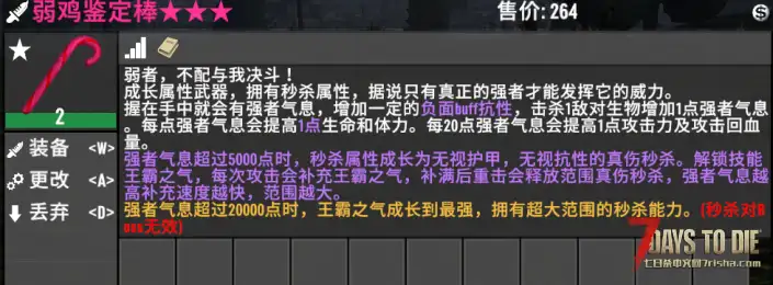 【大型直连MOD】【我在末世开无双1.2A】单机/联机版 适配正式版v1.1-v1.2