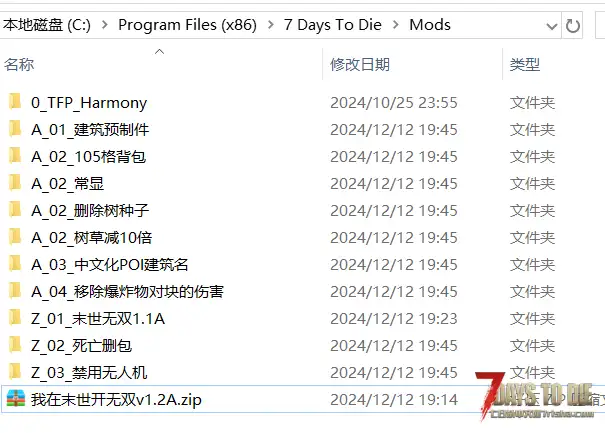 【大型直连MOD】【我在末世开无双1.2A】单机/联机版 适配正式版v1.1-v1.2