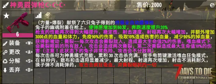 【大型直连MOD】【我在末世开无双1.2A】单机/联机版 适配正式版v1.1-v1.2