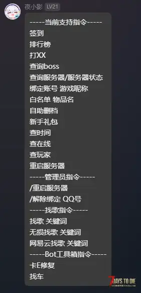 【QQ群机器人】夜小影Bot更新 工具箱更新1.3 免费功能增加可攻陷的商店