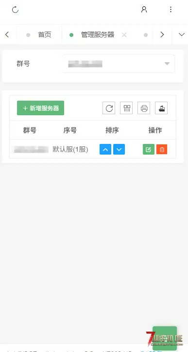 【QQ群机器人】夜小影Bot 8月14日更新！现已支持天依后台