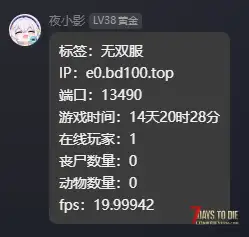 【QQ群机器人】夜小影Bot 8月14日更新！现已支持天依后台