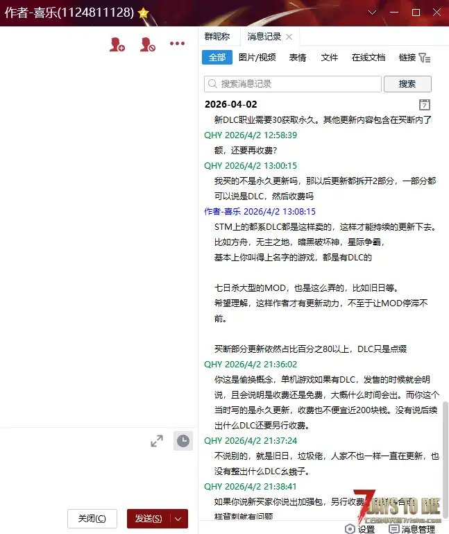 曝光金庸群侠传MOD作者，希望版主永久黑名单此骗子，不让他在论坛再骗到任何人