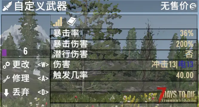 A2.XMOD#2025-8-12更新#自定义武器属性