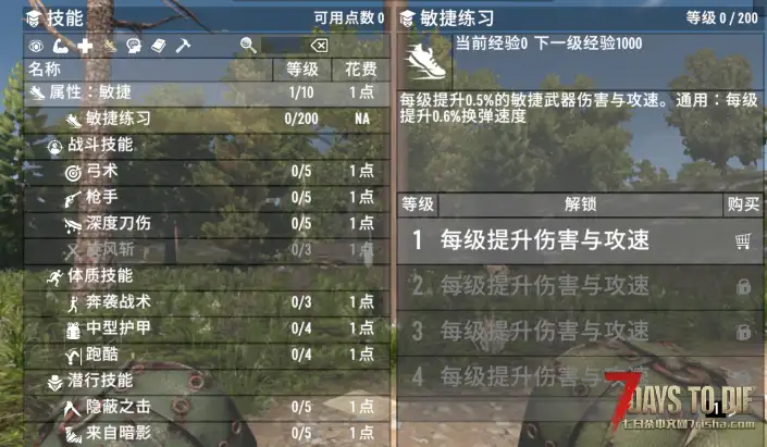 A1.0直连技能树MOD#属性熟练度#2024-9-26日更新修bug！！修bug！！修bug！！