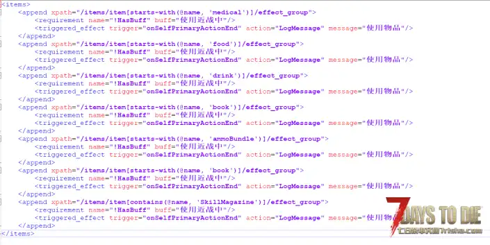A2.0#近战取消白嫖消耗品bug修复#纯xml