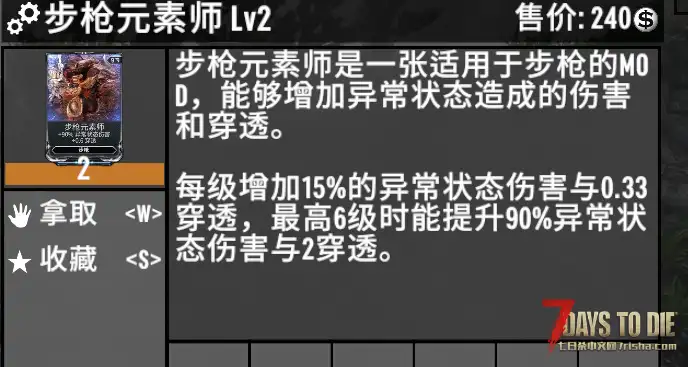 A1.4MOD#warframe增加是否应用敌人护盾，削弱护盾回复，增加攻击护盾反馈。