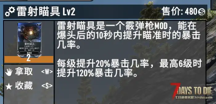 A1.4MOD#warframe增加是否应用敌人护盾，削弱护盾回复，增加攻击护盾反馈。
