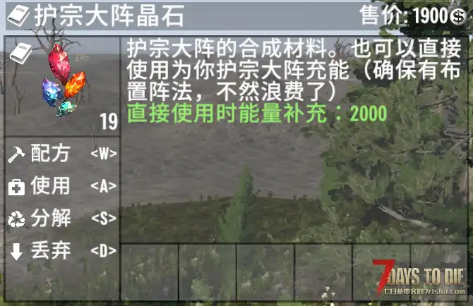 A2.0#护宗大阵#非直连dll