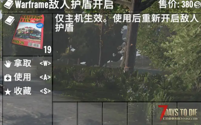 A1.4MOD#warframe增加是否应用敌人护盾，削弱护盾回复，增加攻击护盾反馈。
