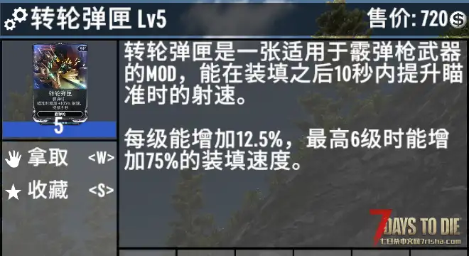 A1.4MOD#warframe增加是否应用敌人护盾，削弱护盾回复，增加攻击护盾反馈。