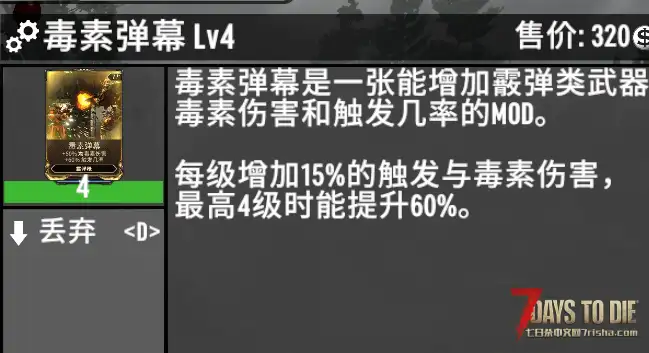 A1.4MOD#warframe增加是否应用敌人护盾，削弱护盾回复，增加攻击护盾反馈。