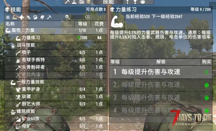 A1.0直连技能树MOD#属性熟练度#2024-9-26日更新修bug！！修bug！！修bug！！